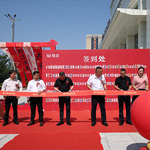 我店安徽服務中心喬遷大吉